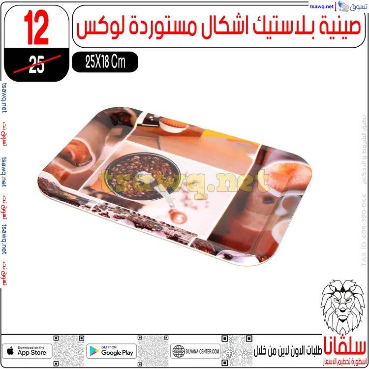 عروض سلفانا سنتر الزاوية الحمراء من 17 إبريل 2025 شم النسيم