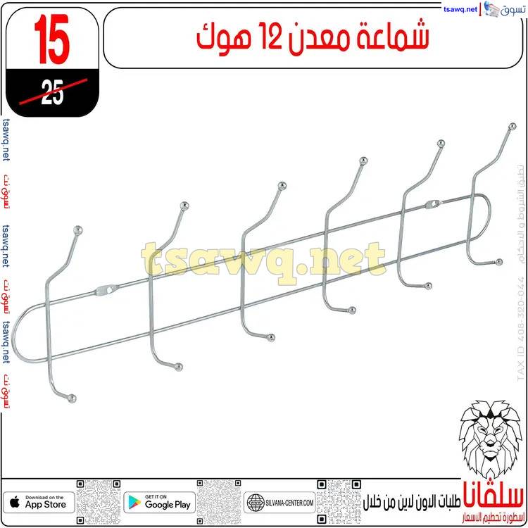عروض سلفانا سنتر الزاوية الحمراء من 17 إبريل 2025 شم النسيم