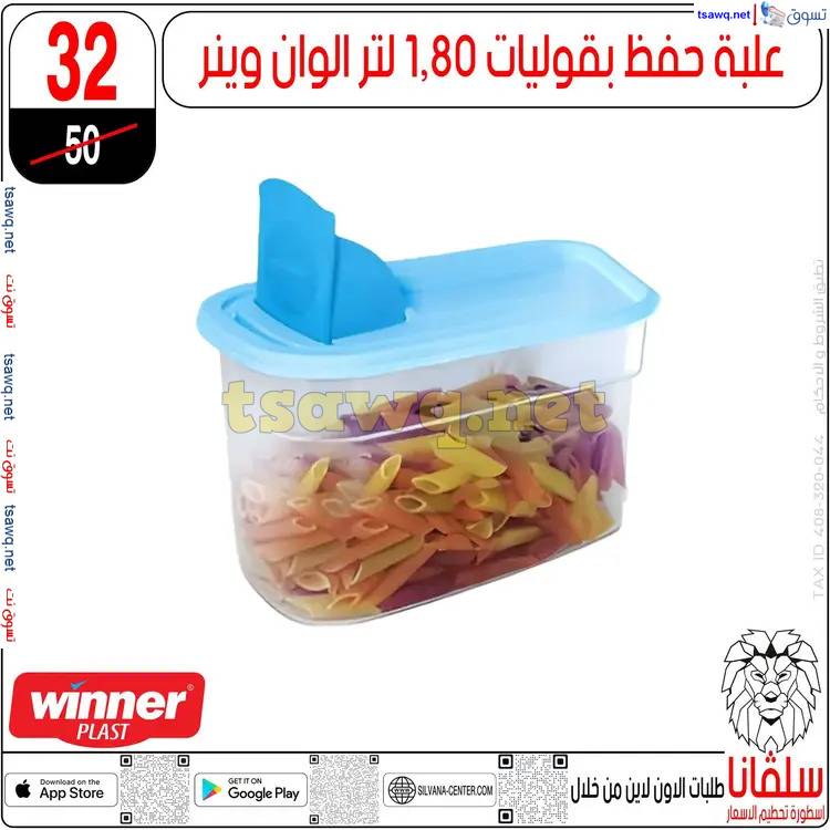 عروض سلفانا سنتر الزاوية الحمراء من 17 إبريل 2025 شم النسيم