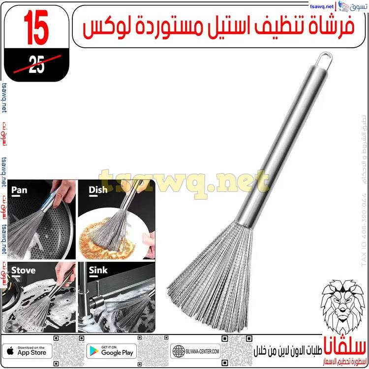 عروض سلفانا سنتر الزاوية الحمراء من 17 إبريل 2025 شم النسيم