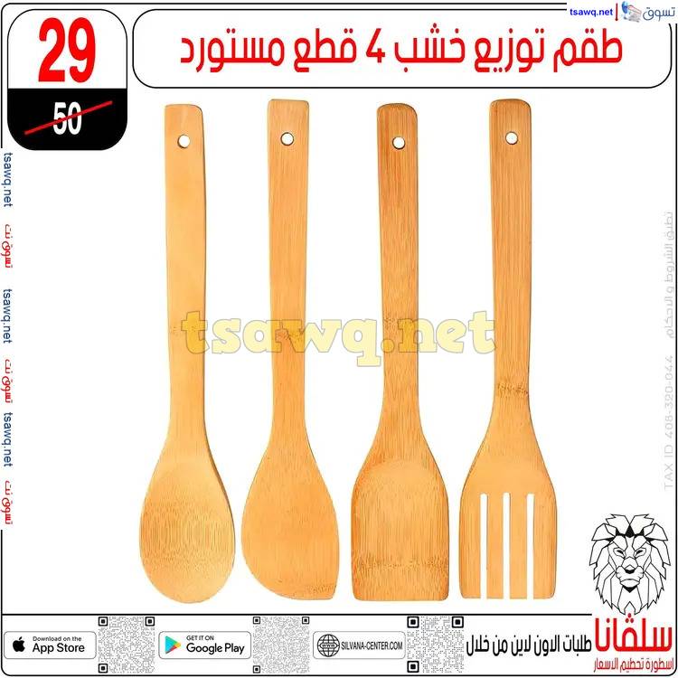 عروض سلفانا سنتر الزاوية الحمراء من 17 إبريل 2025 شم النسيم