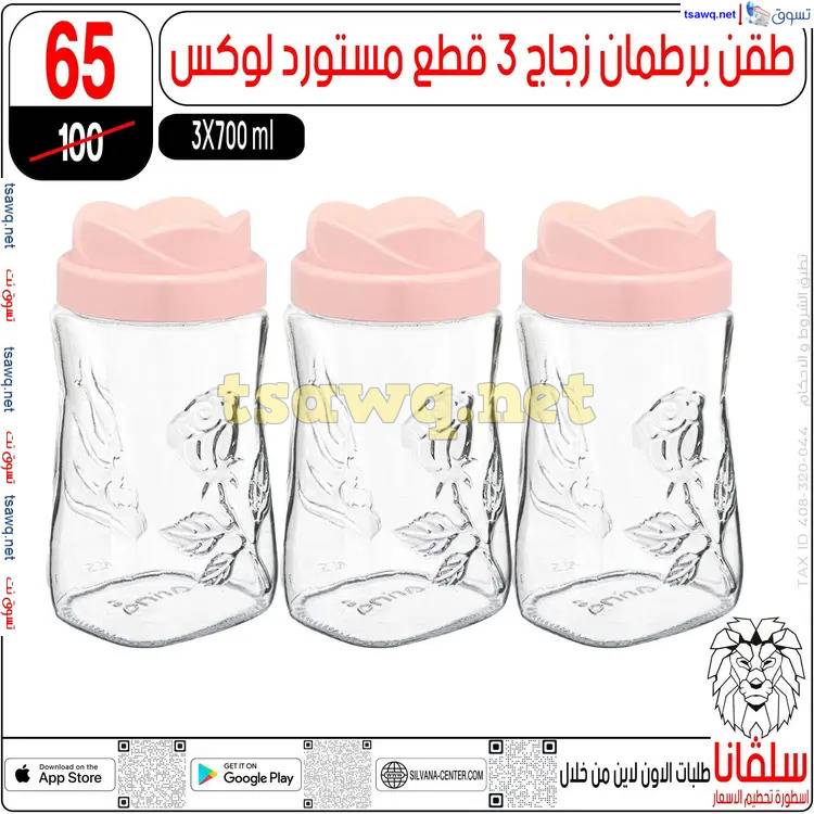 عروض سلفانا سنتر الزاوية الحمراء من 17 إبريل 2025 شم النسيم
