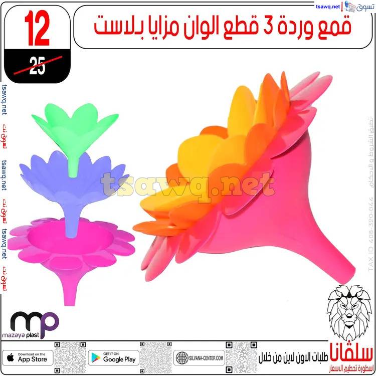 عروض سلفانا سنتر الزاوية الحمراء من 17 إبريل 2025 شم النسيم