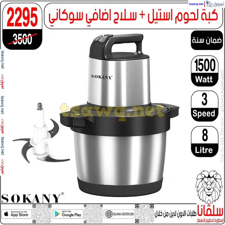 عروض سلفانا سنتر الزاوية الحمراء من 17 إبريل 2025 شم النسيم