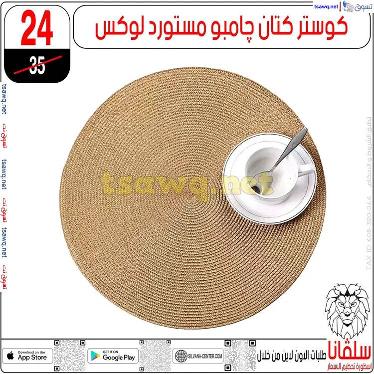 عروض سلفانا سنتر الزاوية الحمراء من 17 إبريل 2025 شم النسيم