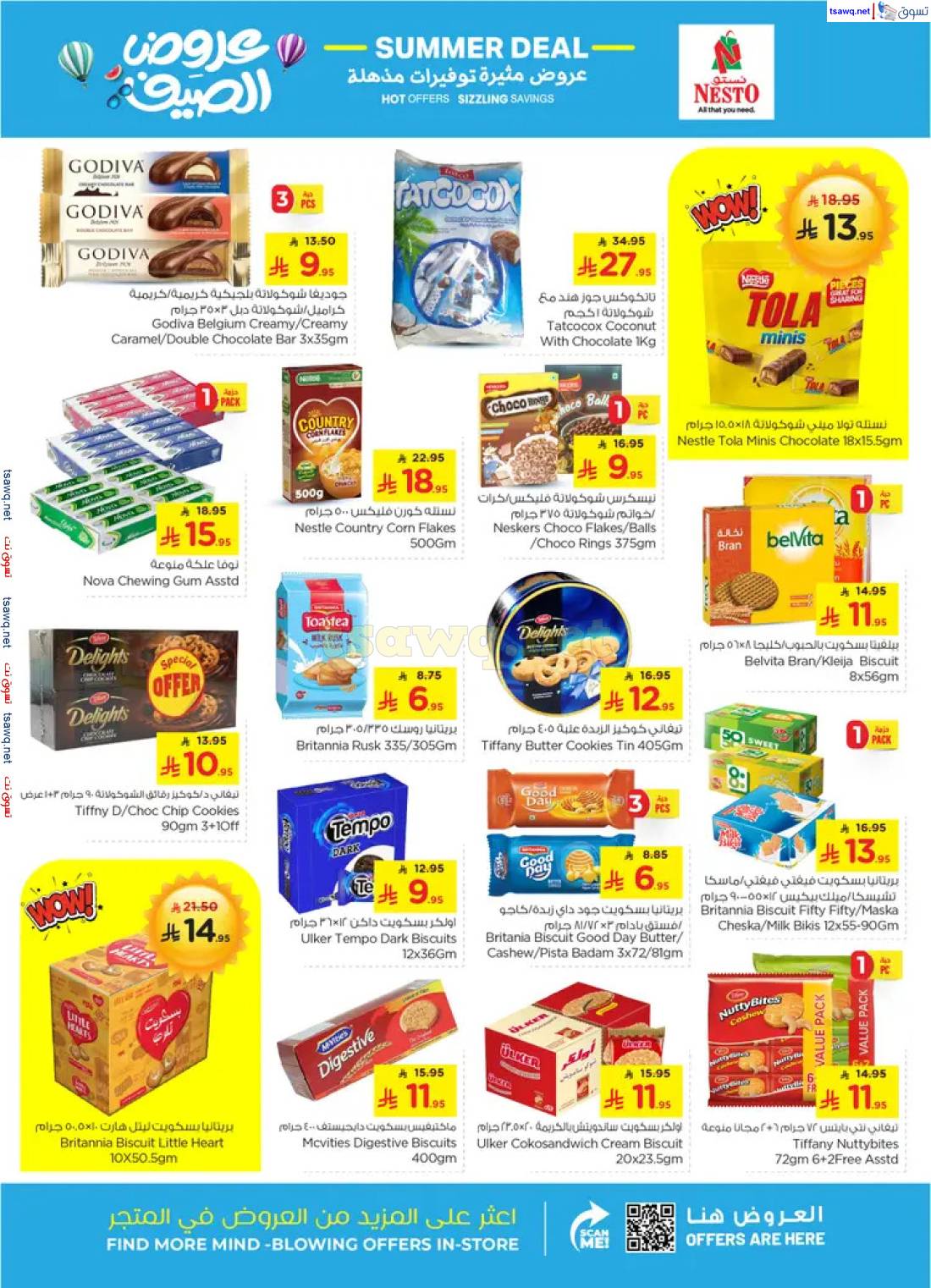 عروض نستو المنطقة الشرقية من 23 حتى 29 أبريل 2025 عرض الصيف