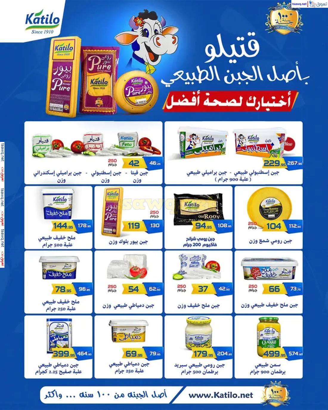 عروض زهران ماركت حتى 10 مايو 2025 عروض الربيع