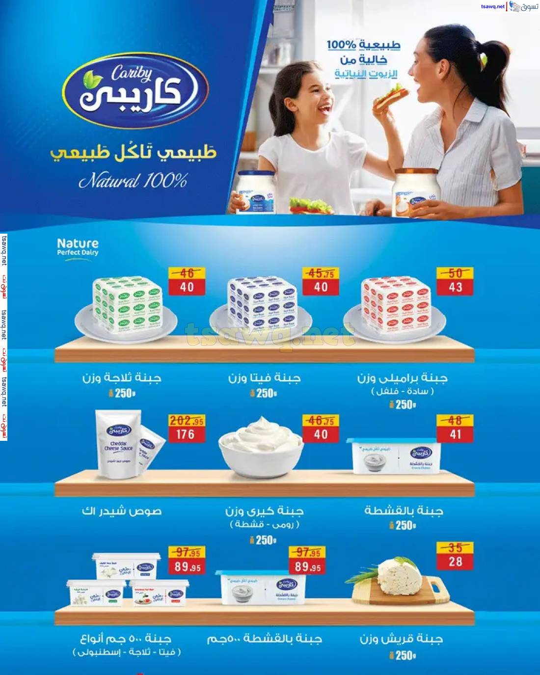 عروض زهران ماركت حتى 10 مايو 2025 عروض الربيع