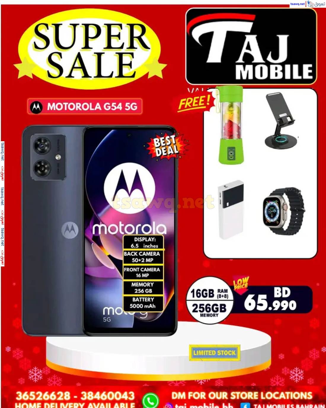 عروض تاج موبايل البحرين حتى 1 مايو 2025 عروض مميزة