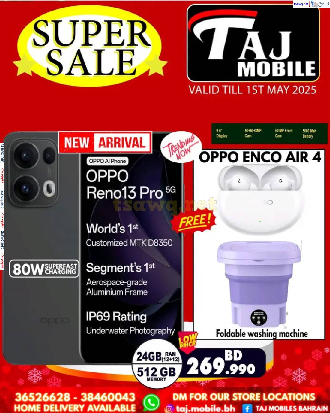 عروض تاج موبايل البحرين حتى 1 مايو 2025 عروض مميزة