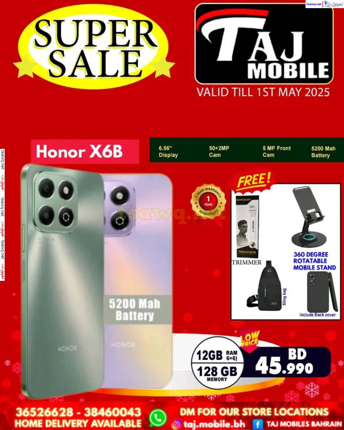 عروض تاج موبايل البحرين حتى 1 مايو 2025 عروض مميزة