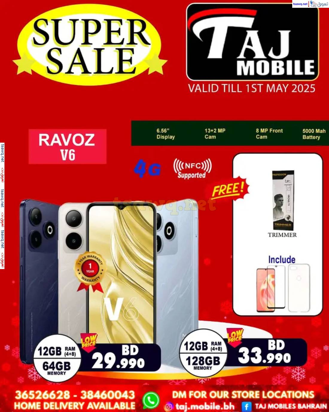 عروض تاج موبايل البحرين حتى 1 مايو 2025 عروض مميزة