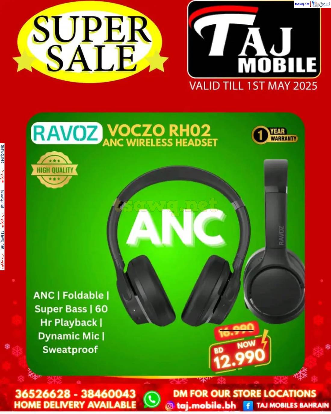 عروض تاج موبايل البحرين حتى 1 مايو 2025 عروض مميزة