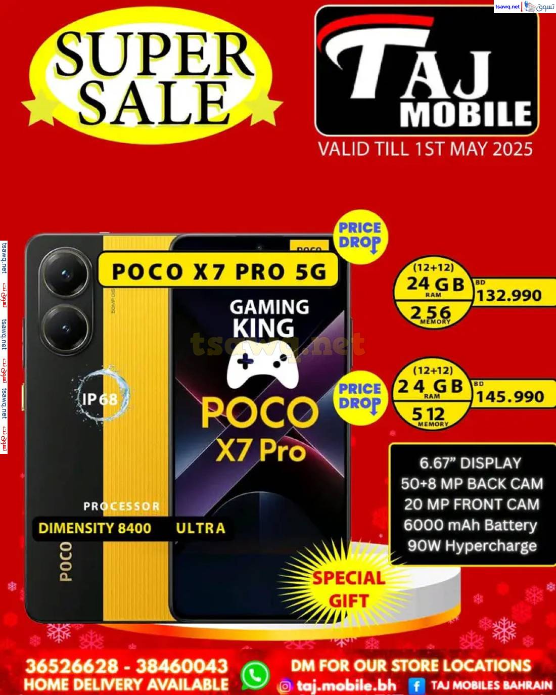 عروض تاج موبايل البحرين حتى 1 مايو 2025 عروض مميزة