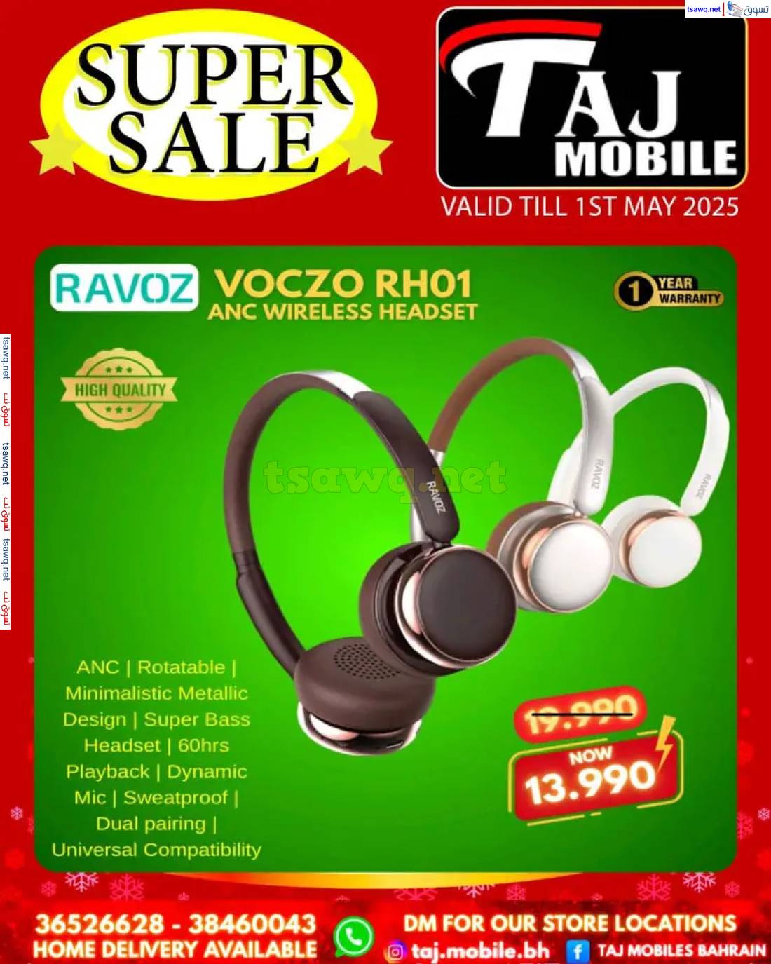 عروض تاج موبايل البحرين حتى 1 مايو 2025 عروض مميزة