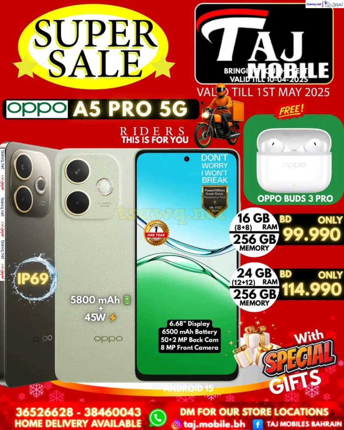 عروض تاج موبايل البحرين حتى 1 مايو 2025 عروض مميزة