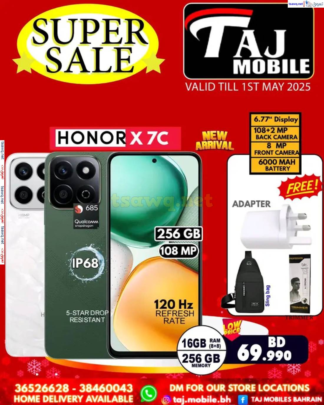 عروض تاج موبايل البحرين حتى 1 مايو 2025 عروض مميزة