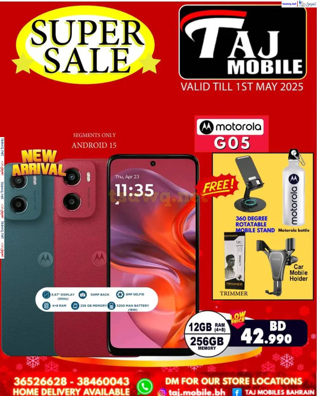 عروض تاج موبايل البحرين حتى 1 مايو 2025 عروض مميزة