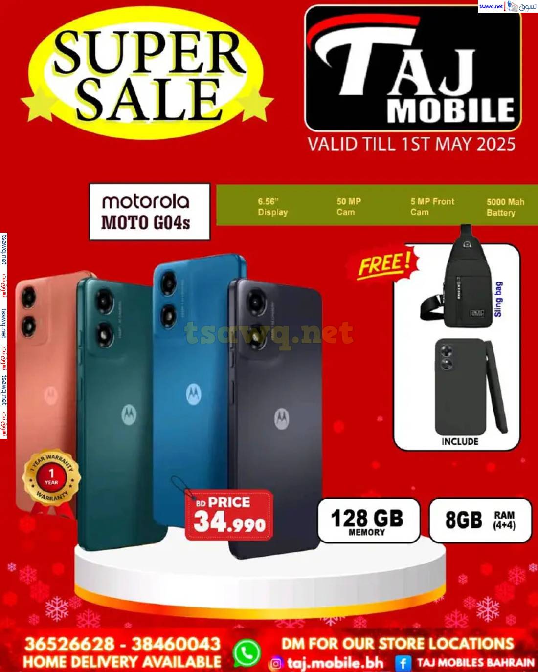 عروض تاج موبايل البحرين حتى 1 مايو 2025 عروض مميزة