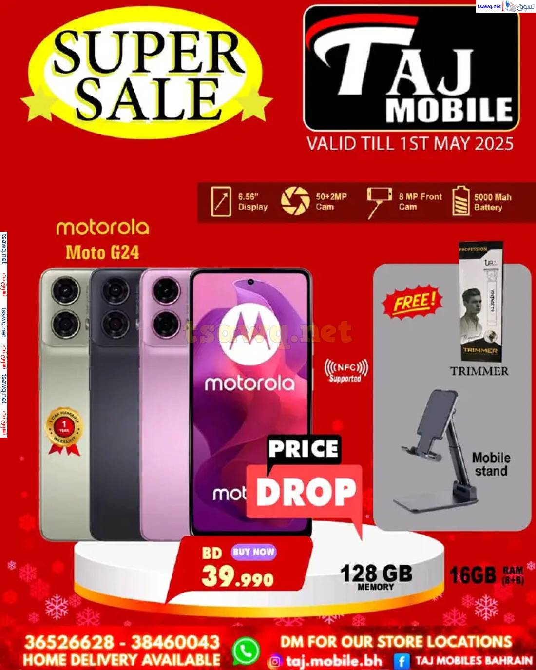عروض تاج موبايل البحرين حتى 1 مايو 2025 عروض مميزة