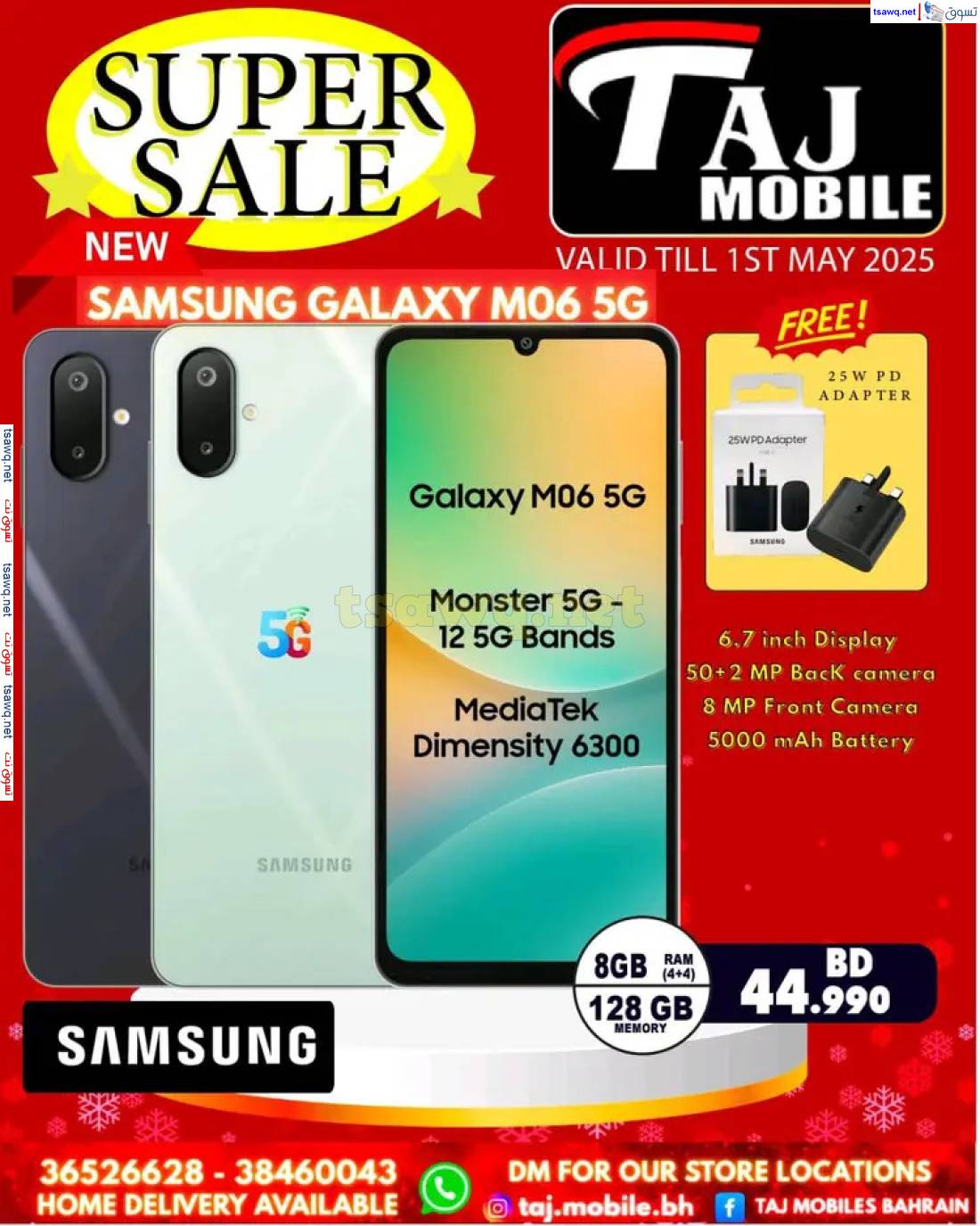 عروض تاج موبايل البحرين حتى 1 مايو 2025 عروض مميزة