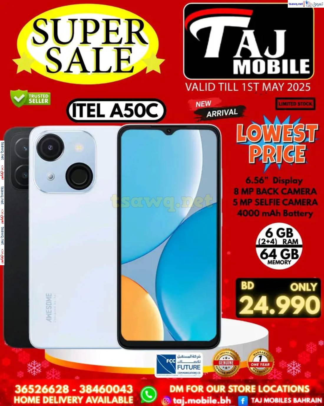 عروض تاج موبايل البحرين حتى 1 مايو 2025 عروض مميزة