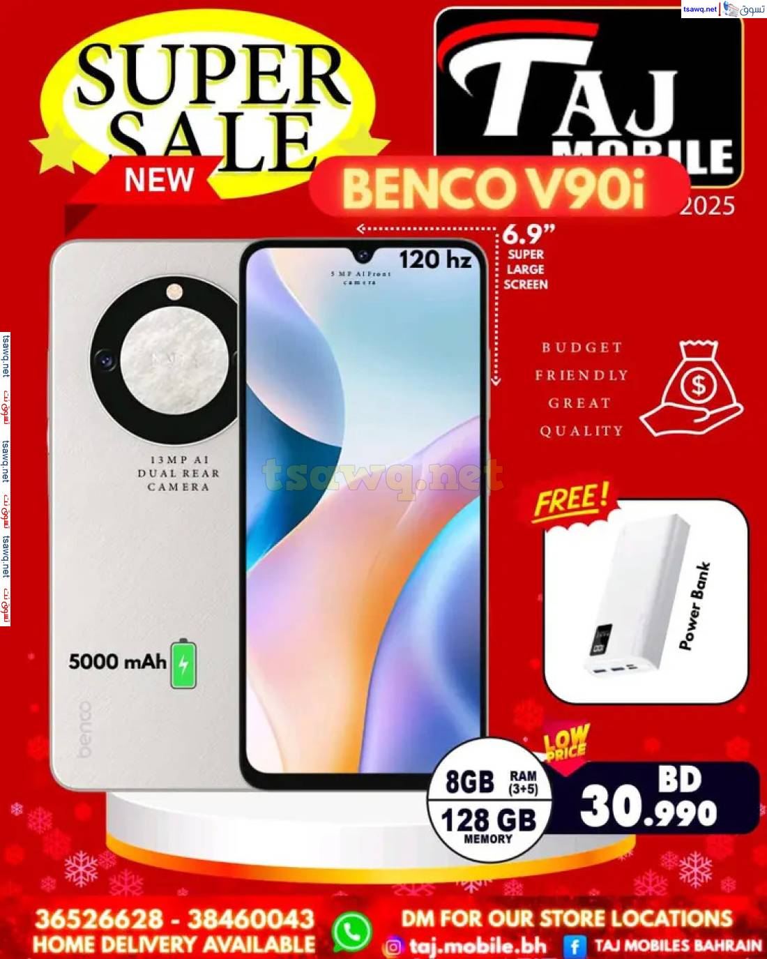 عروض تاج موبايل البحرين حتى 1 مايو 2025 عروض مميزة