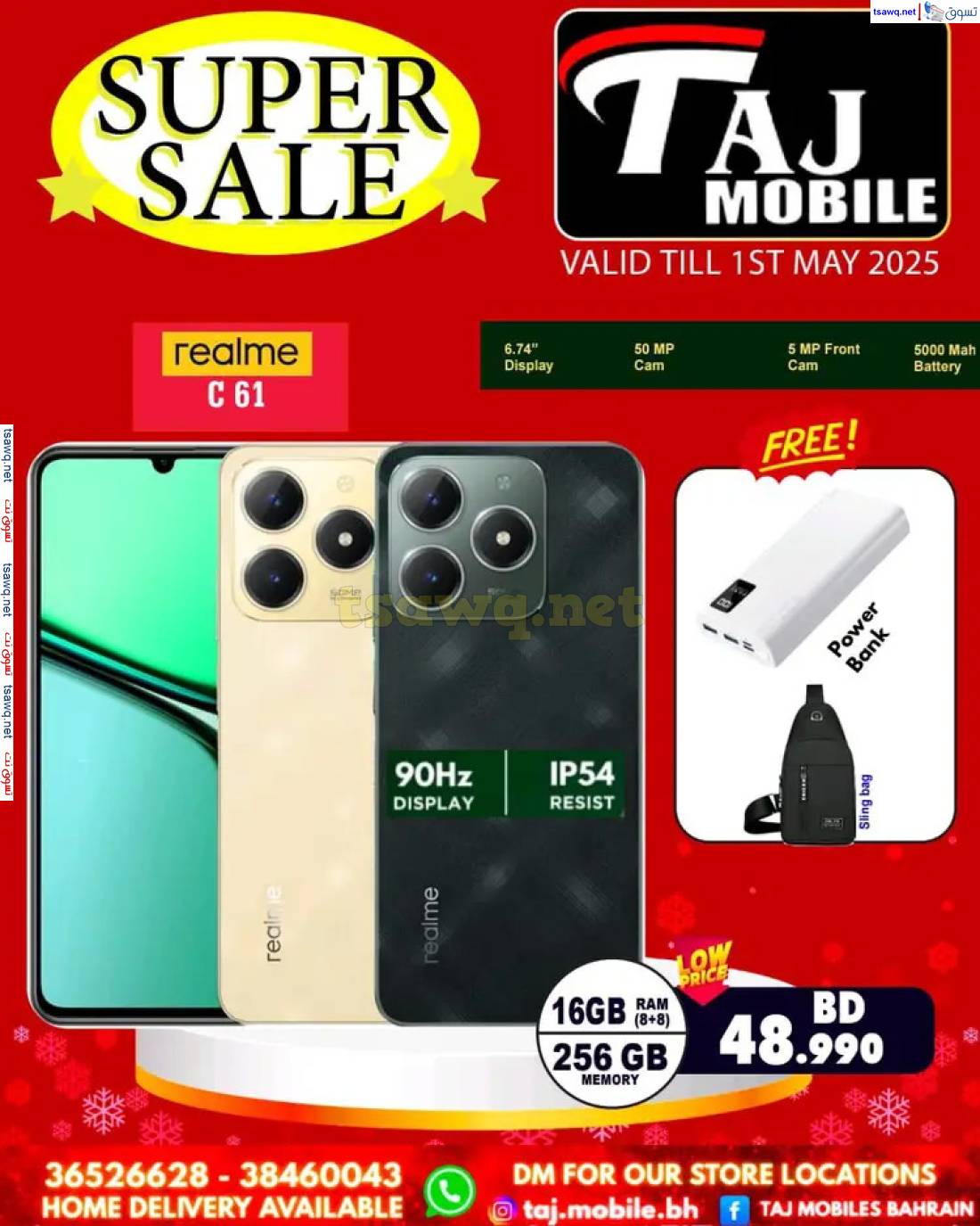 عروض تاج موبايل البحرين حتى 1 مايو 2025 عروض مميزة