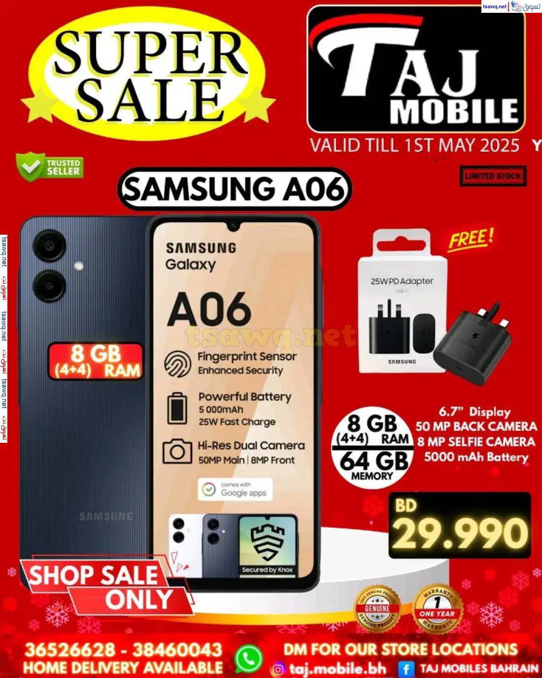 عروض تاج موبايل البحرين حتى 1 مايو 2025 عروض مميزة