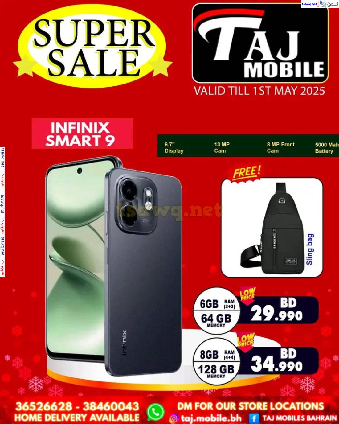 عروض تاج موبايل البحرين حتى 1 مايو 2025 عروض مميزة