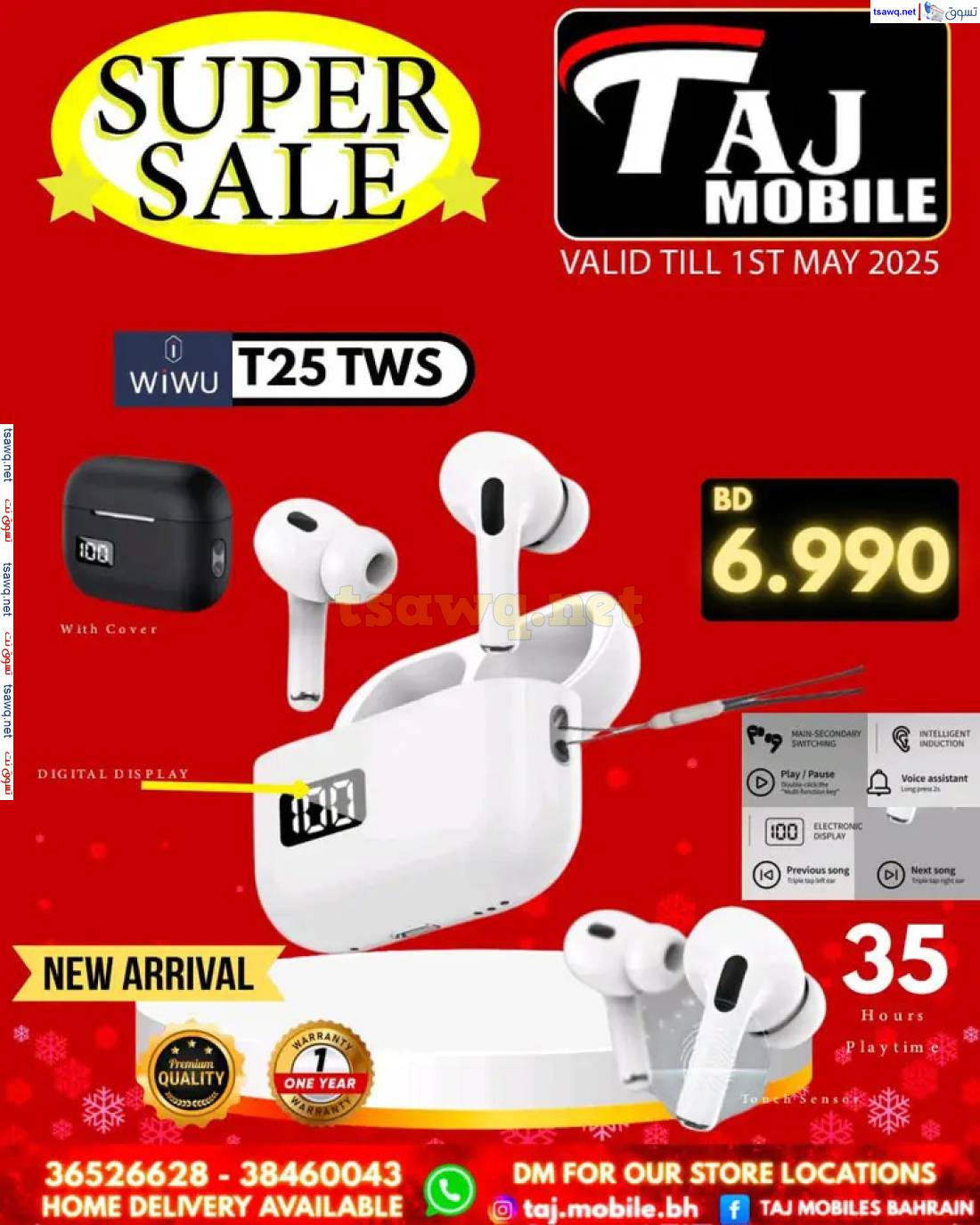 عروض تاج موبايل البحرين حتى 1 مايو 2025 عروض مميزة