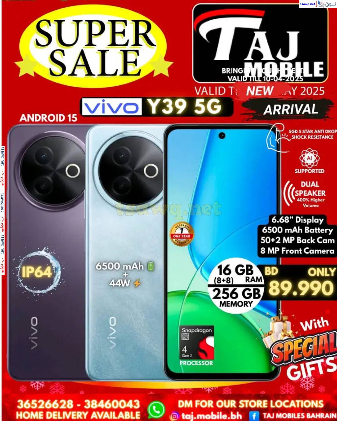 عروض تاج موبايل البحرين حتى 1 مايو 2025 عروض مميزة