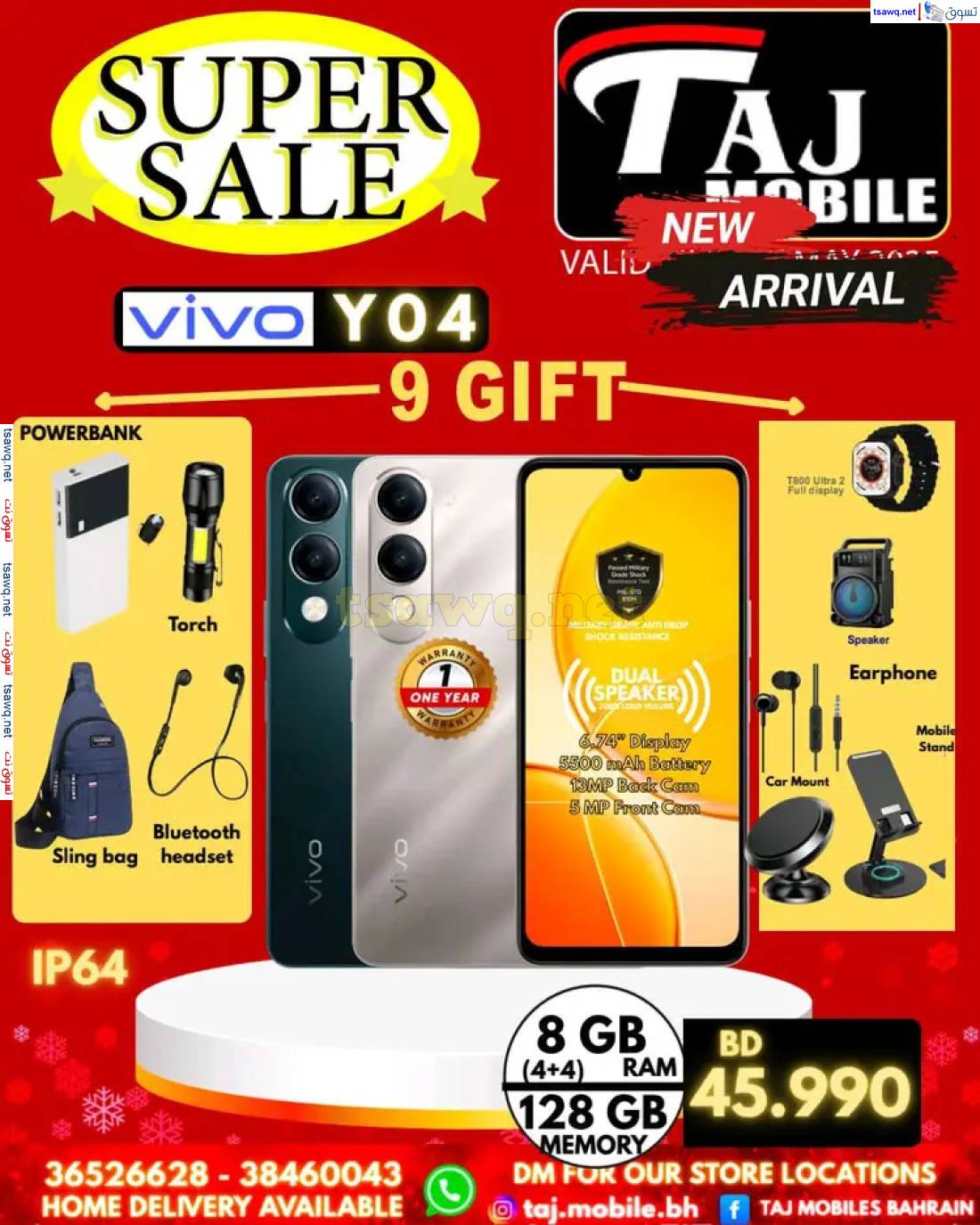 عروض تاج موبايل البحرين حتى 1 مايو 2025 عروض مميزة