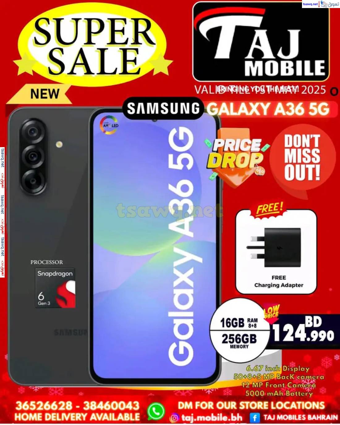 عروض تاج موبايل البحرين حتى 1 مايو 2025 عروض مميزة