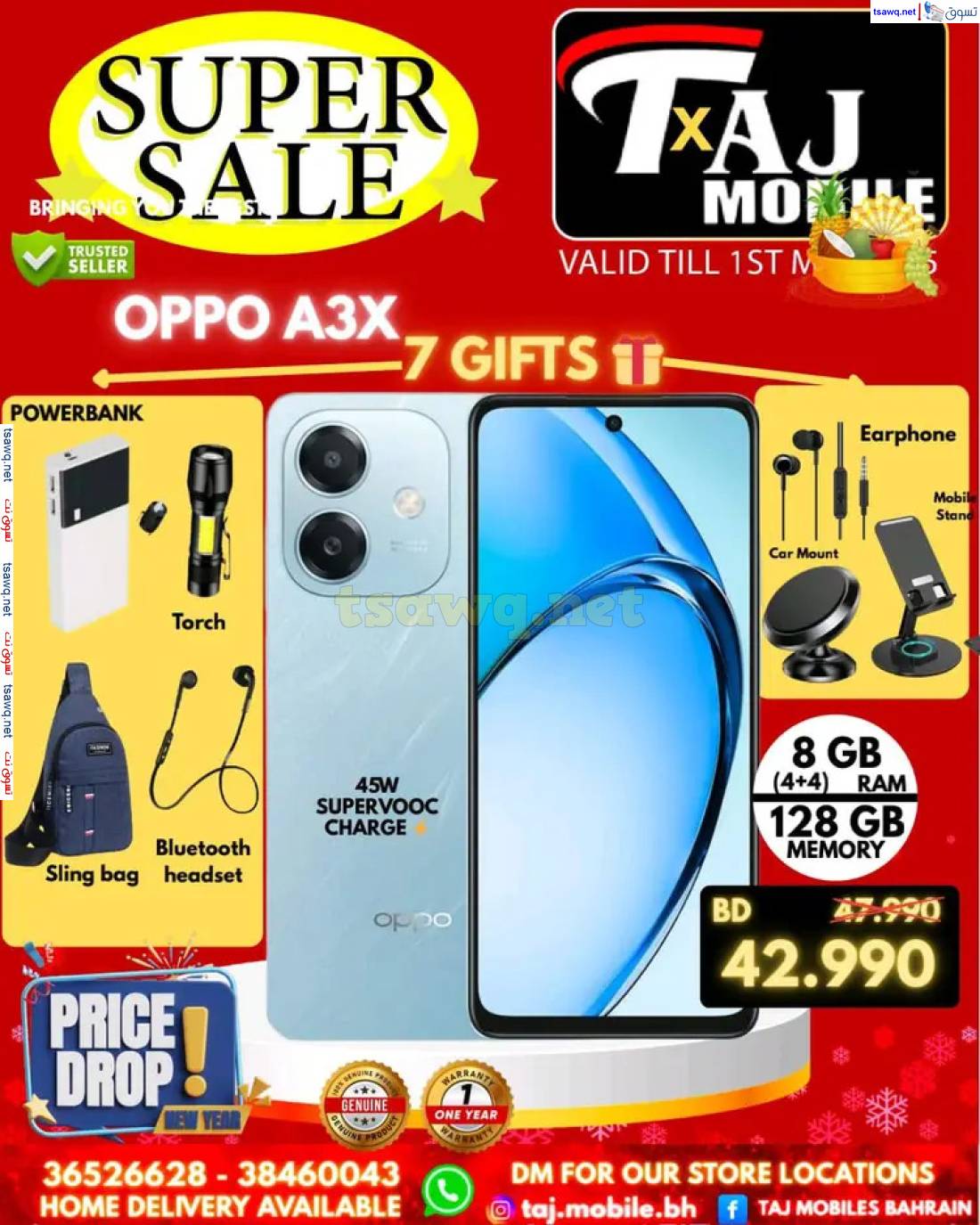 عروض تاج موبايل البحرين حتى 1 مايو 2025 عروض مميزة