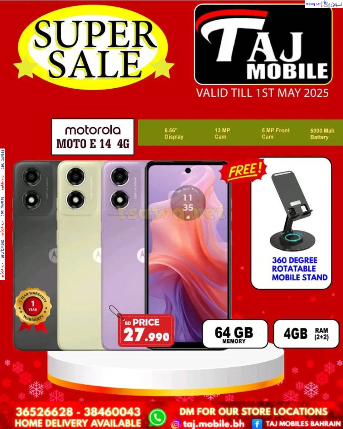 عروض تاج موبايل البحرين حتى 1 مايو 2025 عروض مميزة