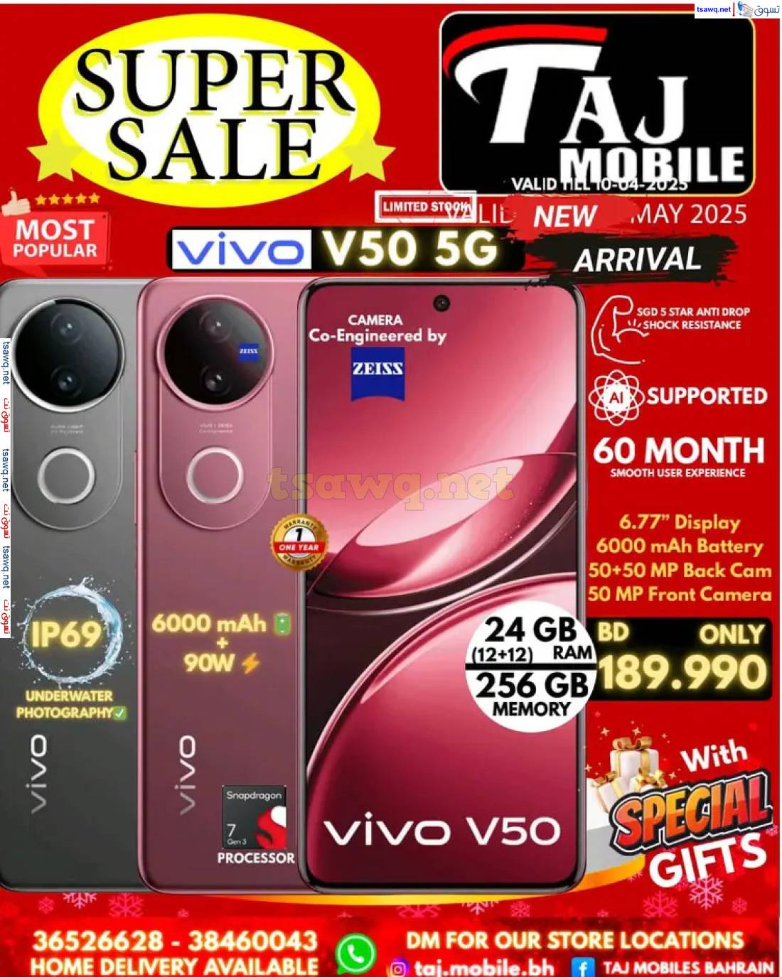 عروض تاج موبايل البحرين حتى 1 مايو 2025 عروض مميزة