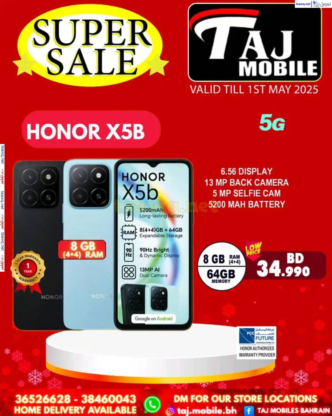 عروض تاج موبايل البحرين حتى 1 مايو 2025 عروض مميزة