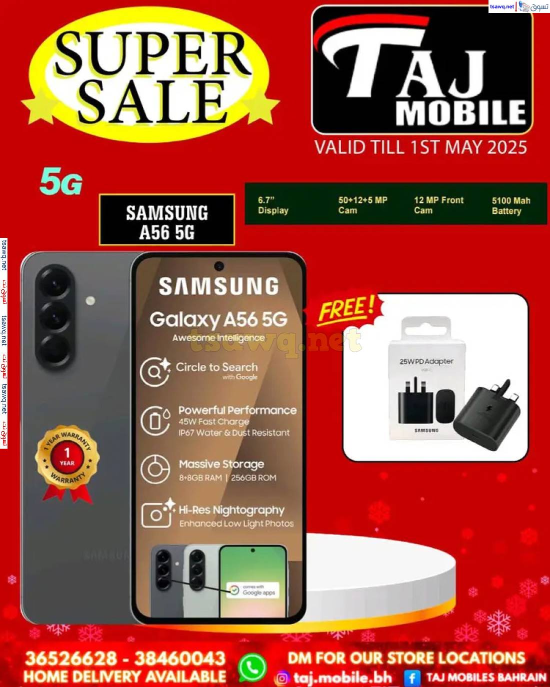 عروض تاج موبايل البحرين حتى 1 مايو 2025 عروض مميزة