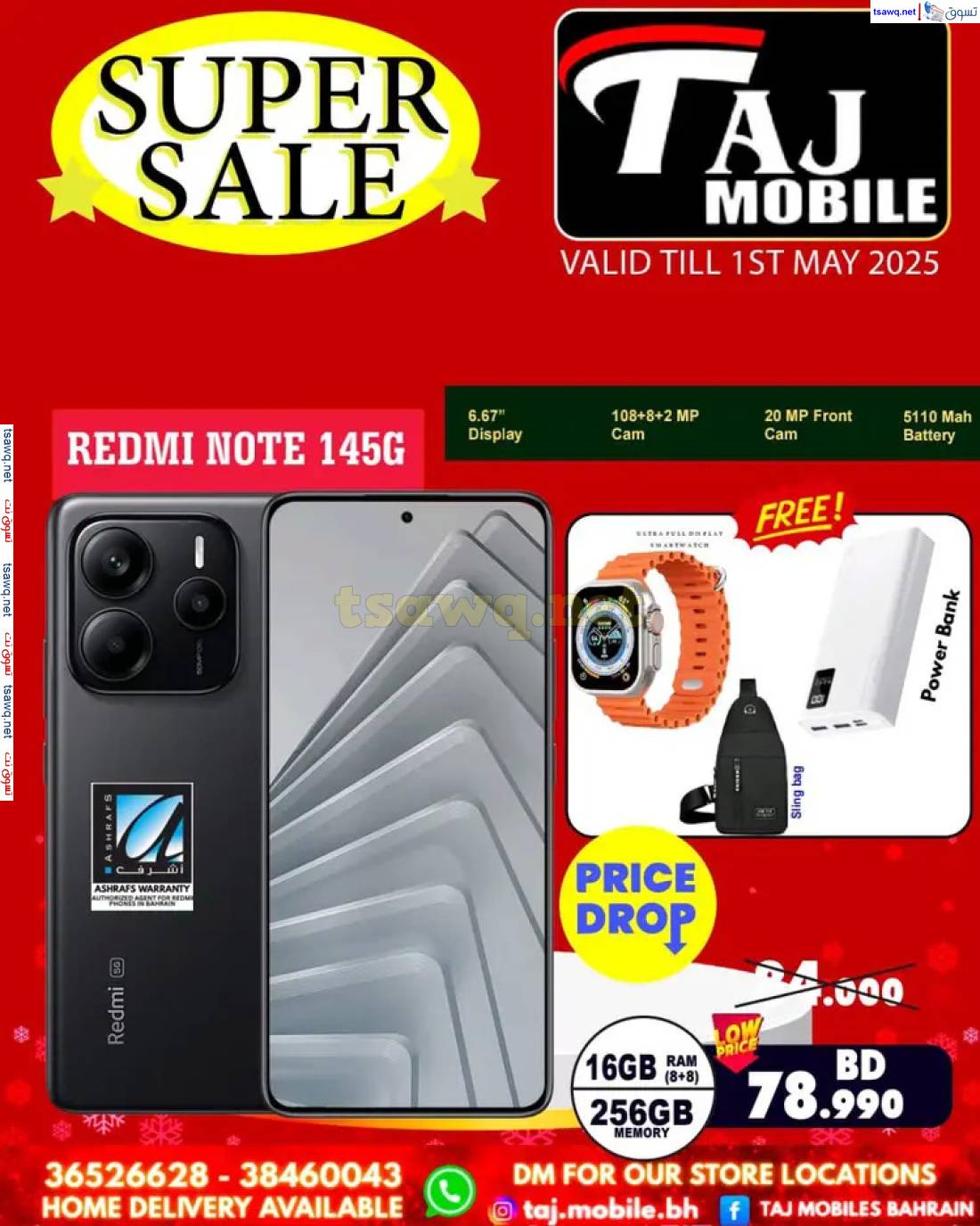 عروض تاج موبايل البحرين حتى 1 مايو 2025 عروض مميزة