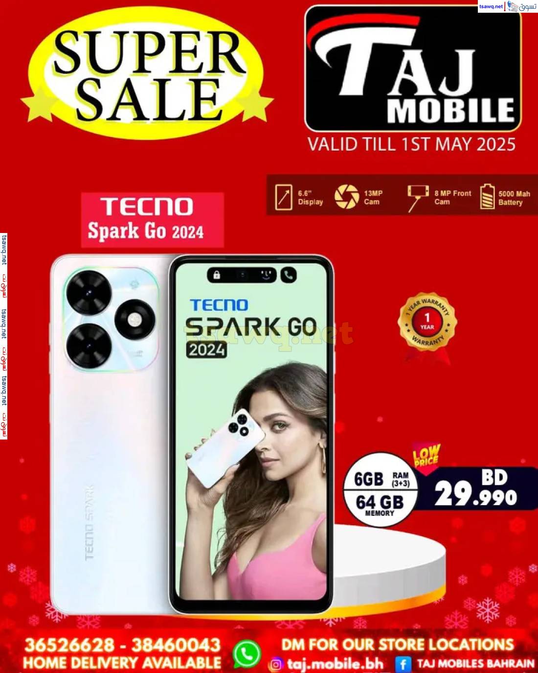 عروض تاج موبايل البحرين حتى 1 مايو 2025 عروض مميزة