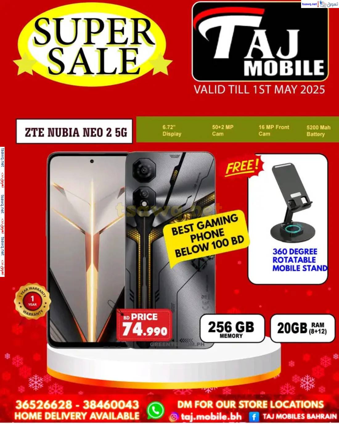 عروض تاج موبايل البحرين حتى 1 مايو 2025 عروض مميزة