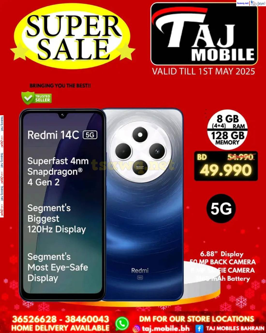 عروض تاج موبايل البحرين حتى 1 مايو 2025 عروض مميزة