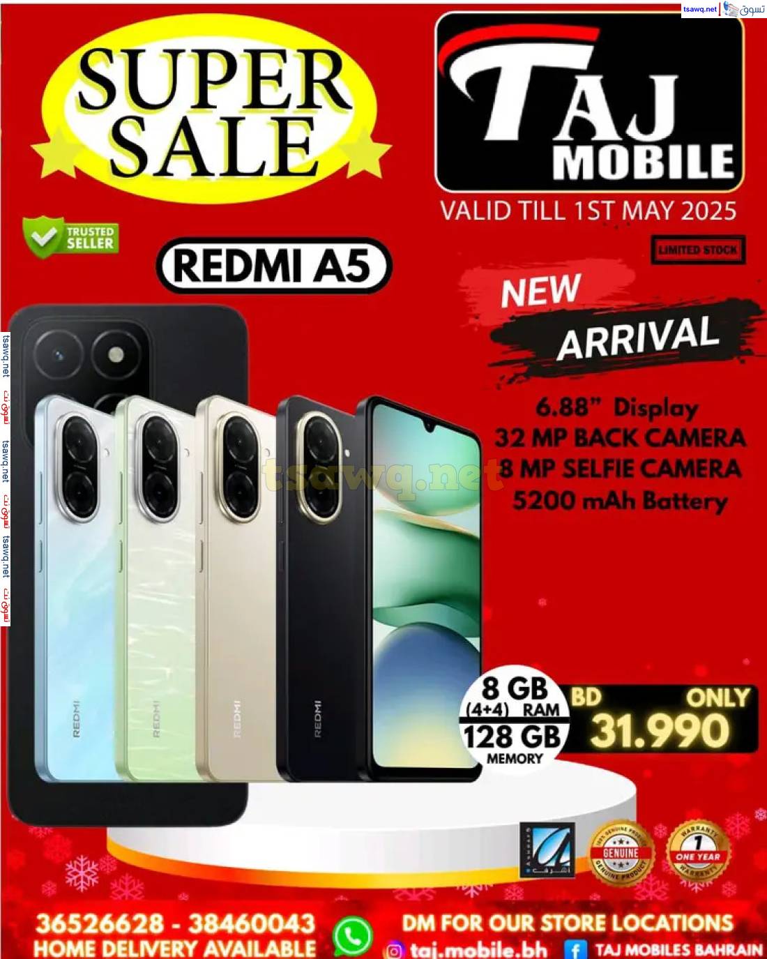 عروض تاج موبايل البحرين حتى 1 مايو 2025 عروض مميزة