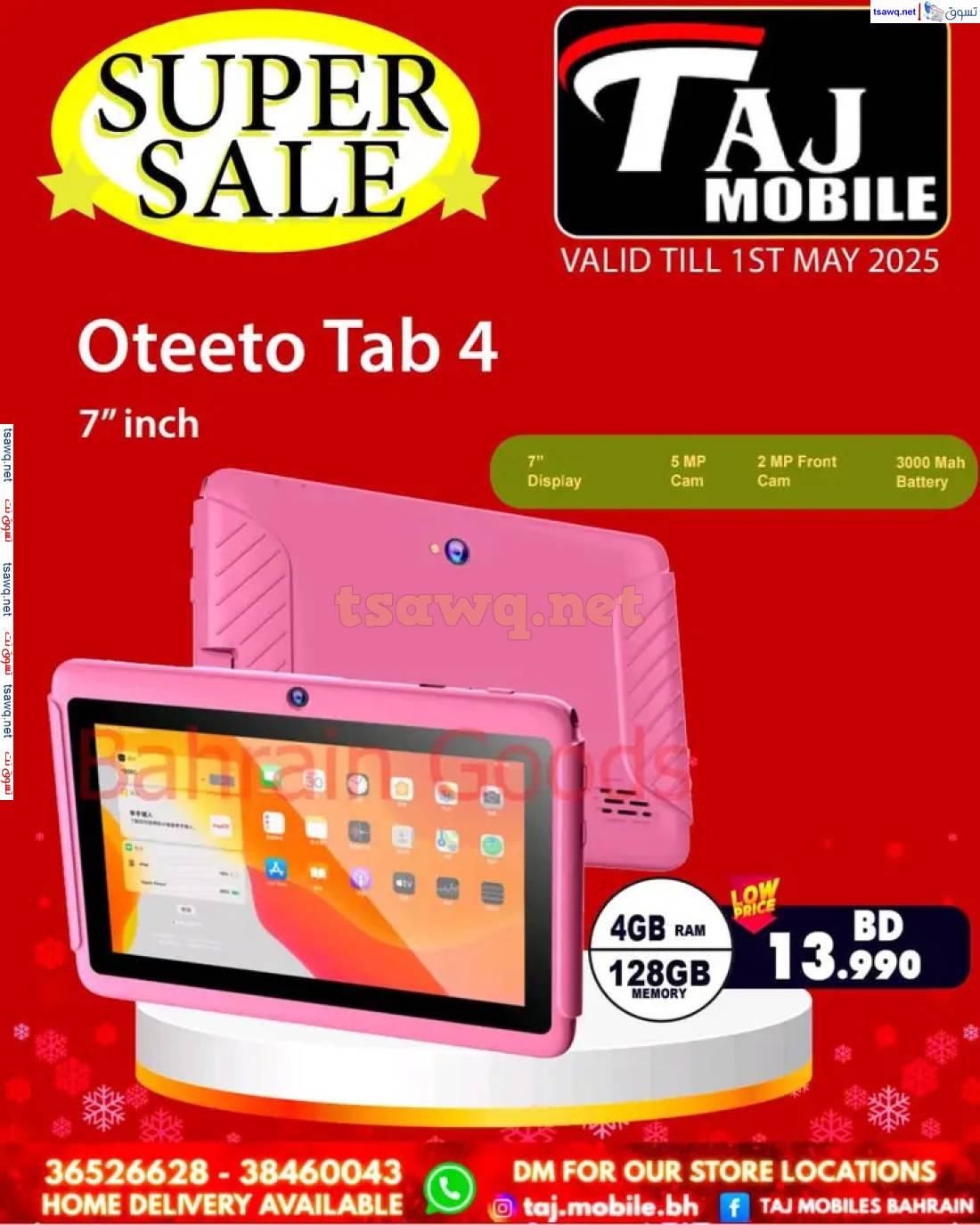 عروض تاج موبايل البحرين حتى 1 مايو 2025 عروض مميزة