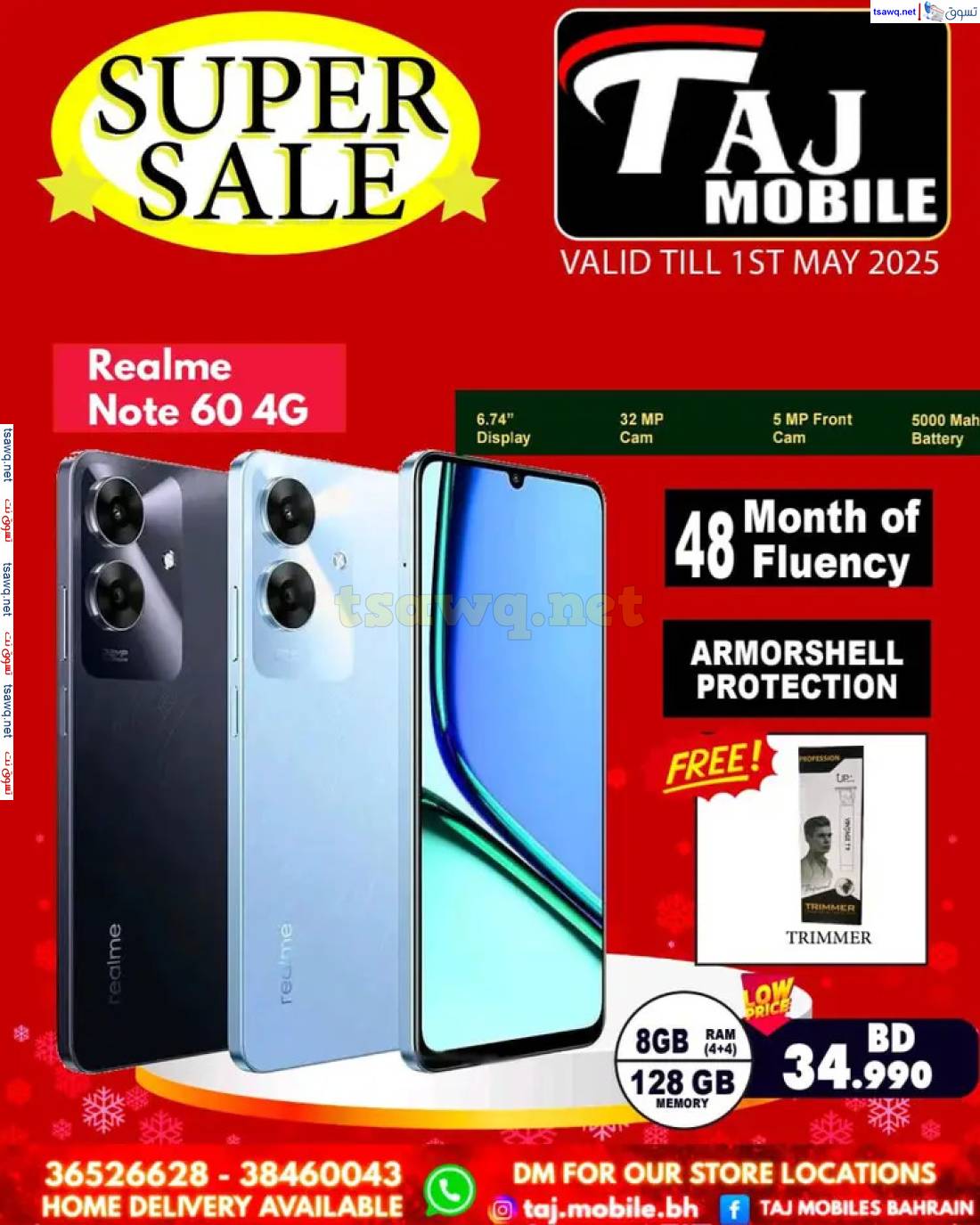 عروض تاج موبايل البحرين حتى 1 مايو 2025 عروض مميزة