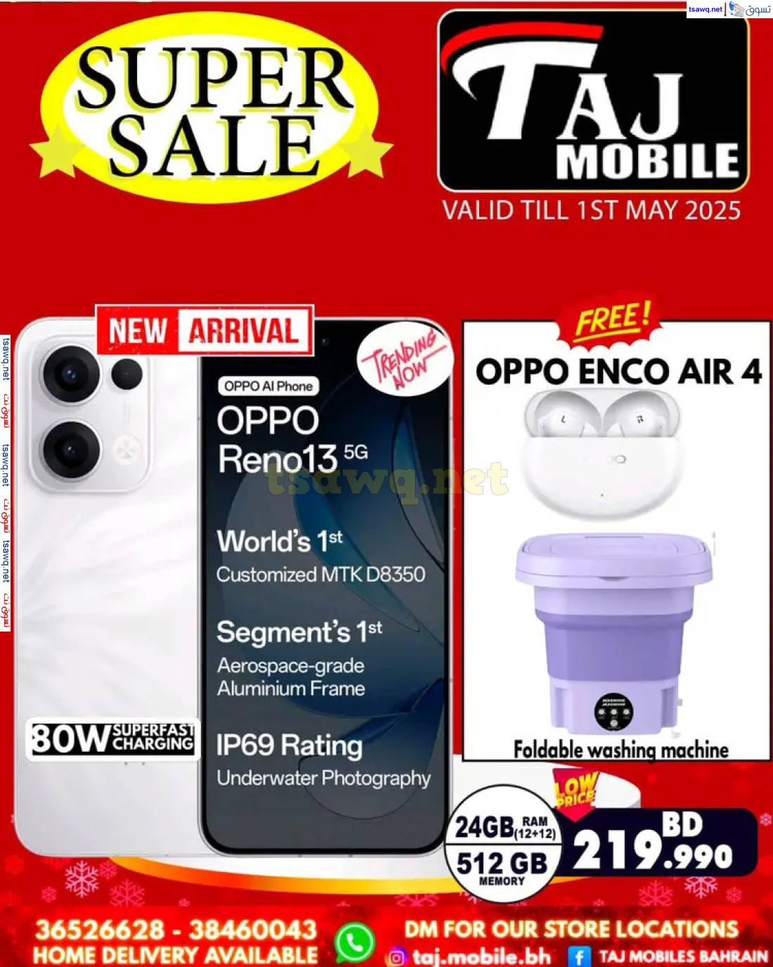 عروض تاج موبايل البحرين حتى 1 مايو 2025 عروض مميزة