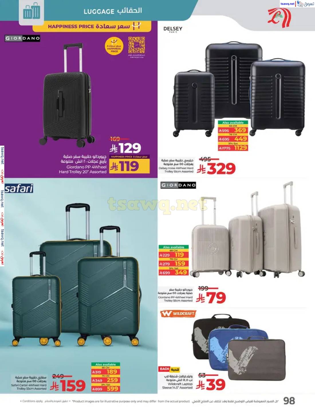 عروض لولو السعودية من 27 إبريل حتى 3 مايو 2025 عالم المأكولات