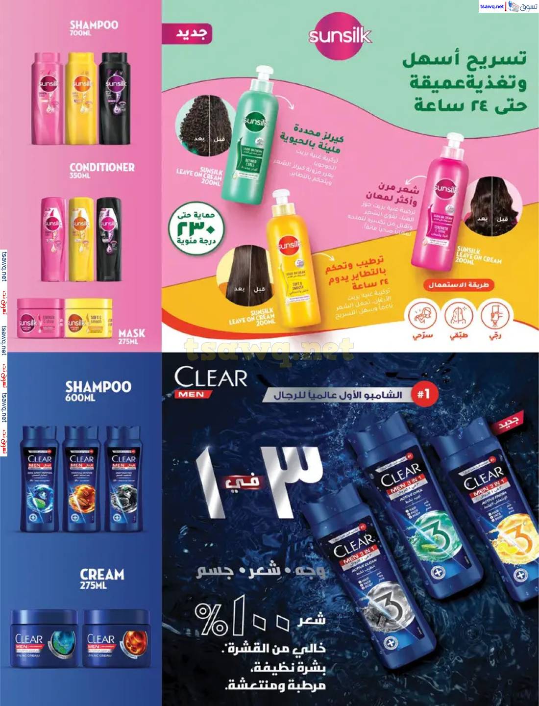 عروض لولو السعودية من 27 إبريل حتى 3 مايو 2025 عالم المأكولات