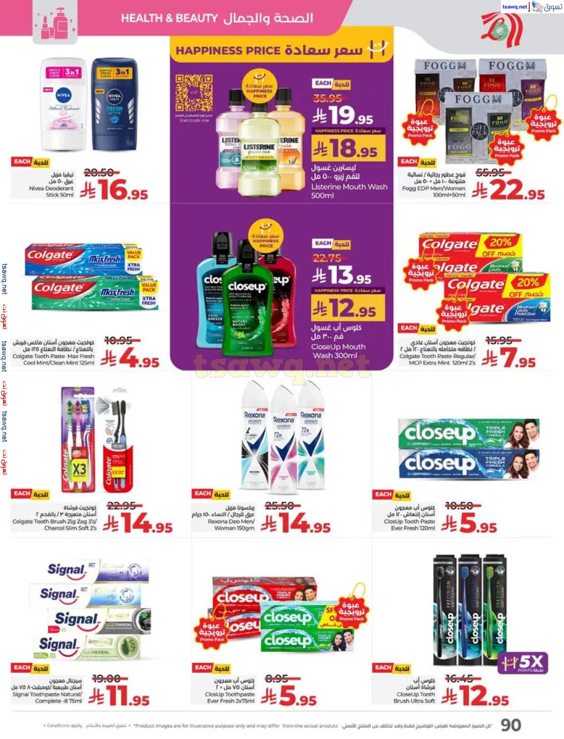 عروض لولو السعودية من 27 إبريل حتى 3 مايو 2025 عالم المأكولات